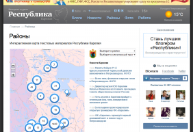 Раздел "Районы" на сайте Интернет-журнала "Карелия"